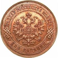 2 копейки 1867 года