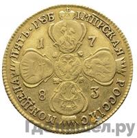 5 рублей 1783 года