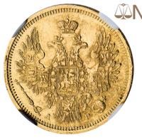 5 рублей 1854 года СПБ АГ