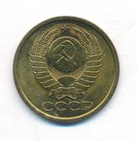 5 копеек 1983 года