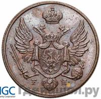 3 гроша 1828 года