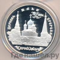 3 рубля 1996 года ММД