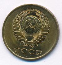 3 копейки 1980 года