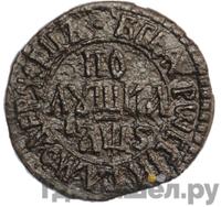 Полушка 1706 года