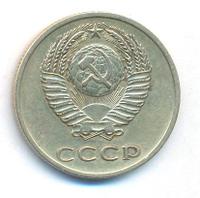 3 копейки 1973 года