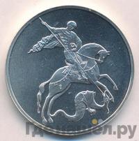 3 рубля 2016 года СПМД