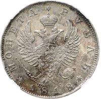 1 рубль 1818 года