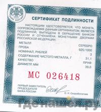 3 рубля 2016 года СПМД