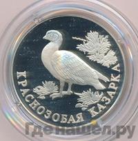 1 рубль 1994 года ЛМД