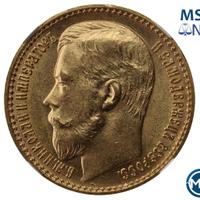 15 рублей 1897 года