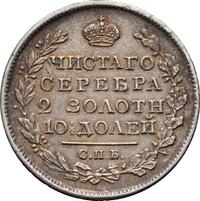Полтина 1819 года