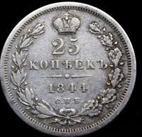 25 копеек 1844 года