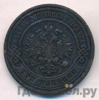 3 копейки 1877 года СПБ
