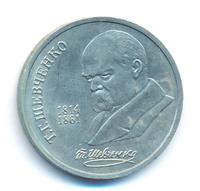 1 рубль 1989 года