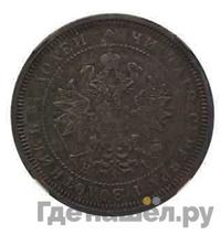 25 копеек 1868 года СПБ НI