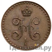 1/2 копейки 1848 года