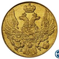 5 рублей 1840 года СПБ АЧ