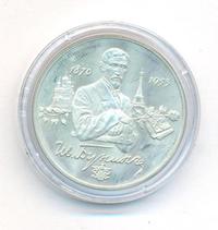 2 рубля 1995 года ММД