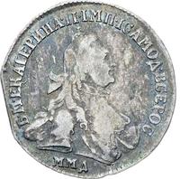 15 копеек 1764 года