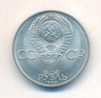 1 рубль 1985 года  Всемирный фестиваль молодежи и студентов Москва