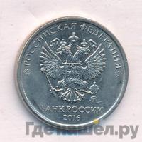 2 рубля 2016 года