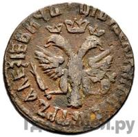 Денга 1711 года