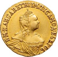 2 рубля 1756 года