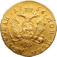 2 рубля 1756 года