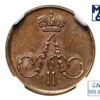 Полушка 1856 года ЕМ