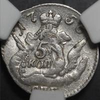 5 копеек 1756 года