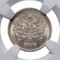 10 копеек 1893 года СПБ АГ