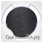 Денга 1718 года