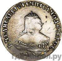 Полтина 1749 года