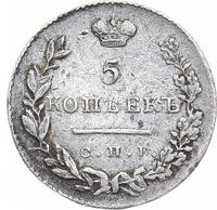 5 копеек 1831 года