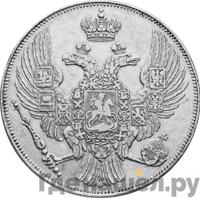 12 рублей 1830 года СПБ