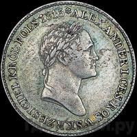 1 злотый 1827 года IВ Для Польши