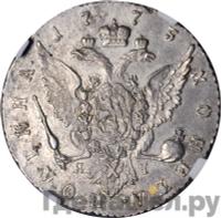 Полтина 1773 года