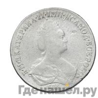 Полтина 1796 года