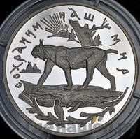 25 рублей 1995 года ММД