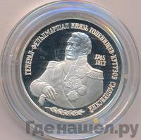 2 рубля 1995 года ММД