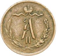 1/2 копейки 1871 года