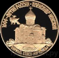 50 рублей 1995 года ММД