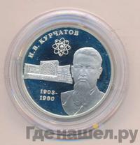 2 рубля 2003 года ММД