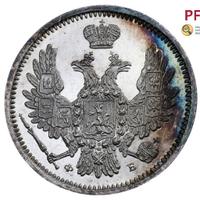 10 копеек 1856 года СПБ ФБ