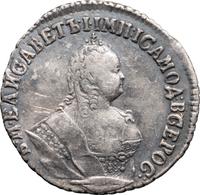 Гривенник 1748 года