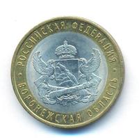 10 рублей 2011 года СПМД
