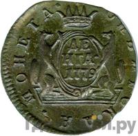 Денга 1779 года