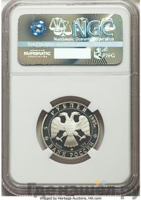 5 рублей 1995 года ЛМД