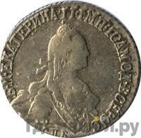 20 копеек 1773 года СПБ