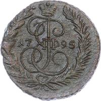 2 копейки 1795 года